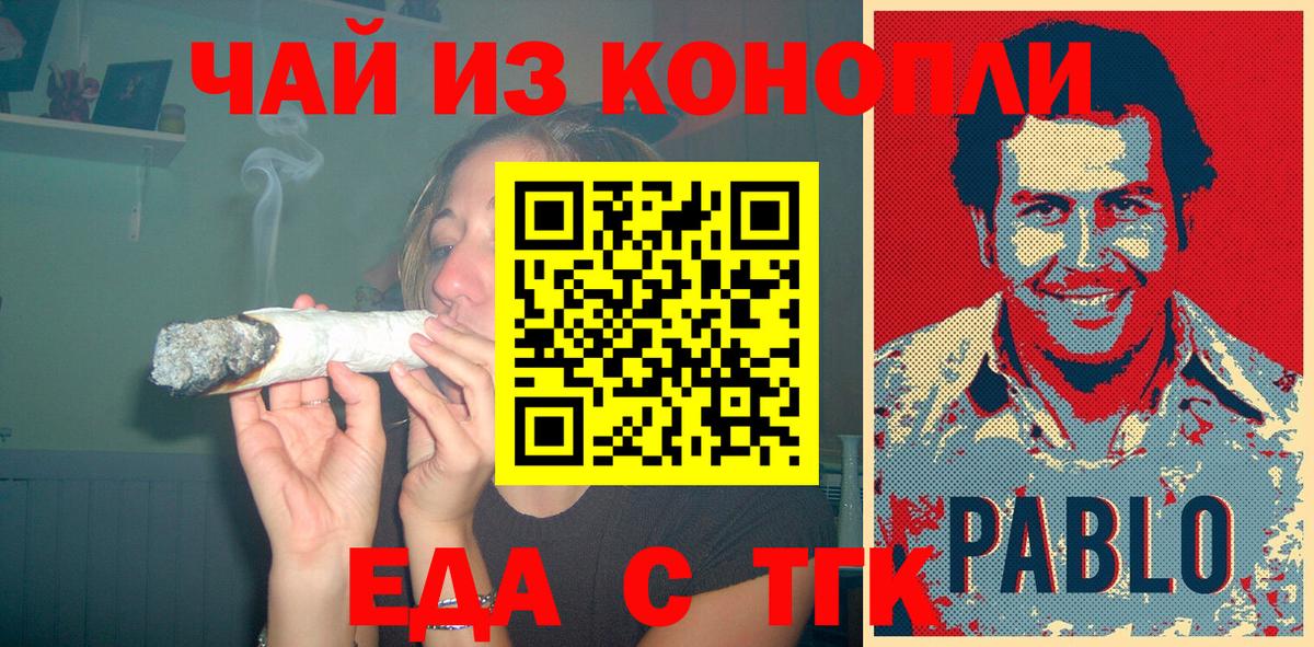 Печенье с ТГК конопля Ставрополь