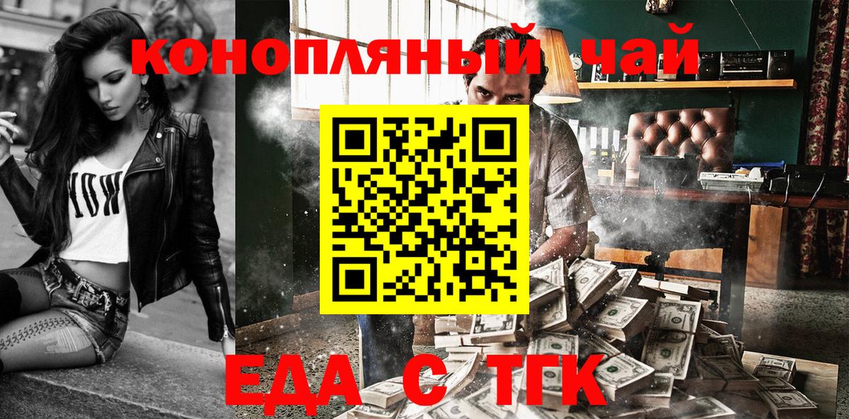 Печенье с ТГК конопля  Вход с VPN  Ставрополь 