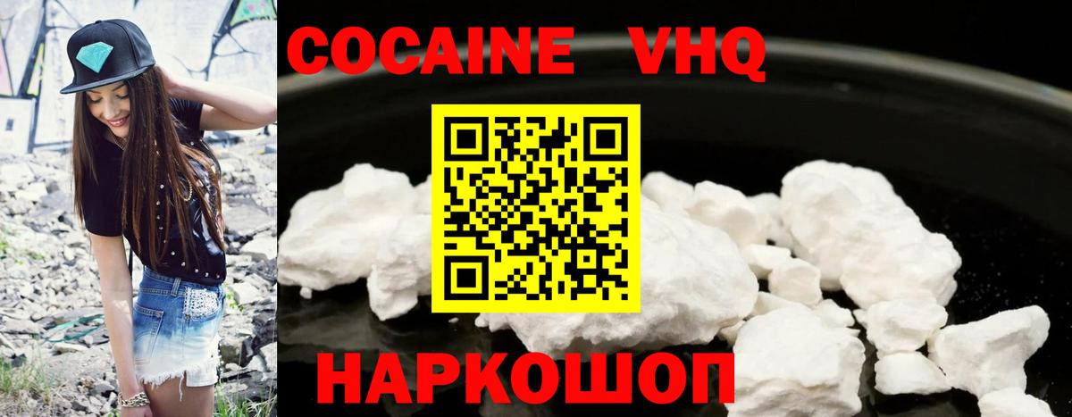 Cocaine Перу Ставрополь