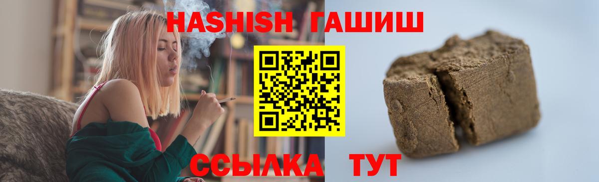 Ставрополь  Гашиш ice o lator  ГАШИШ хэш  Вход с VPN 