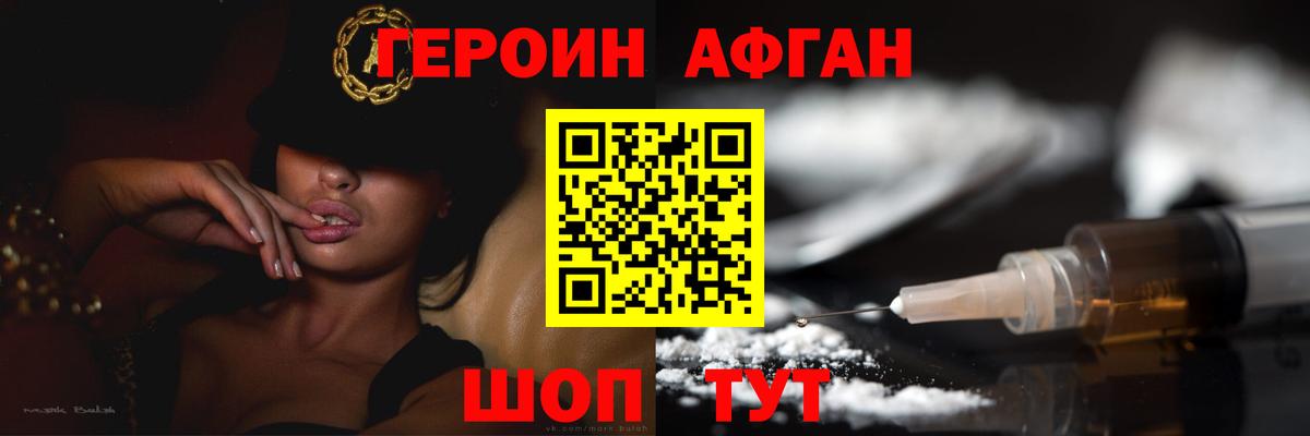 Героин белый  ГЕРОИН  Ставрополь  Вход с VPN 