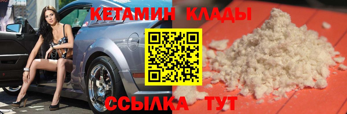 Кетамин ketamine Ставрополь