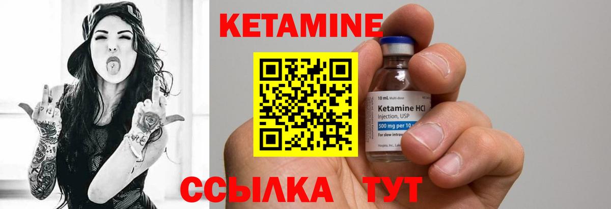 Ставрополь    зеркало  Вход с VPN  КЕТАМИН VHQ 