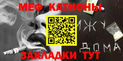 мефедрон Кумертау