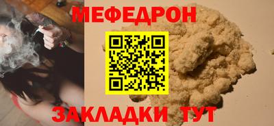 мефедрон VHQ Кунгур