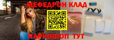 мефедрон VHQ Кунгур