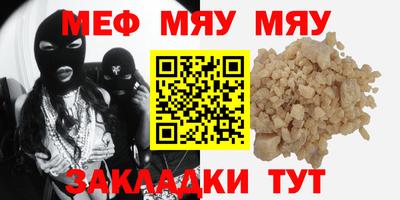 мефедрон VHQ Кунгур