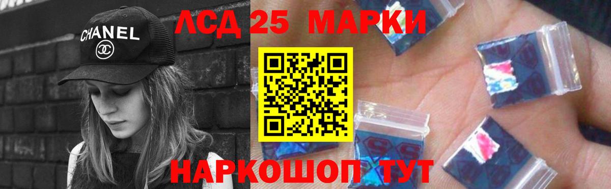 Ставрополь  LSD-25 экстази  Вход с VPN  LSD-25 экстази кислота  LSD-25 экстази кислота 