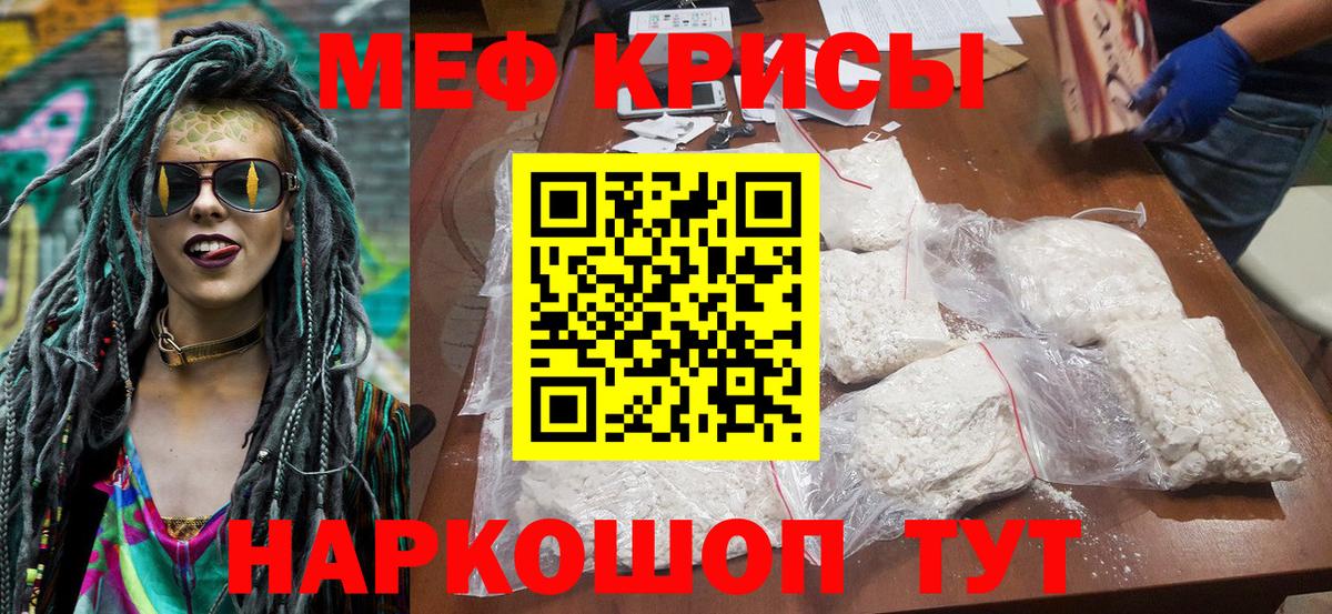 Меф мука Ставрополь
