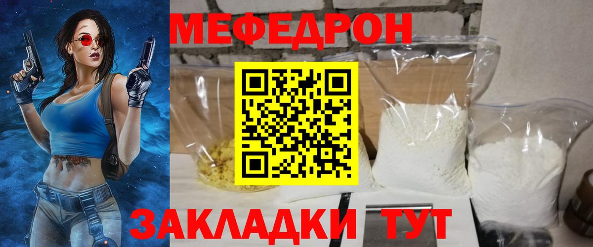 Меф  Вход с VPN  Ставрополь  Мефедрон мука  hydra зеркало  Мефедрон 4 MMC  купить наркотики цена 