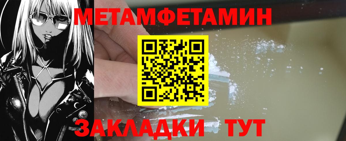 МЕТАМФЕТАМИН витя  Вход с VPN  Ставрополь 