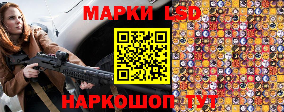 Марки 25I-NBOMe 1,8мг  Вход с VPN  Марки 25I-NBOMe  Ставрополь 