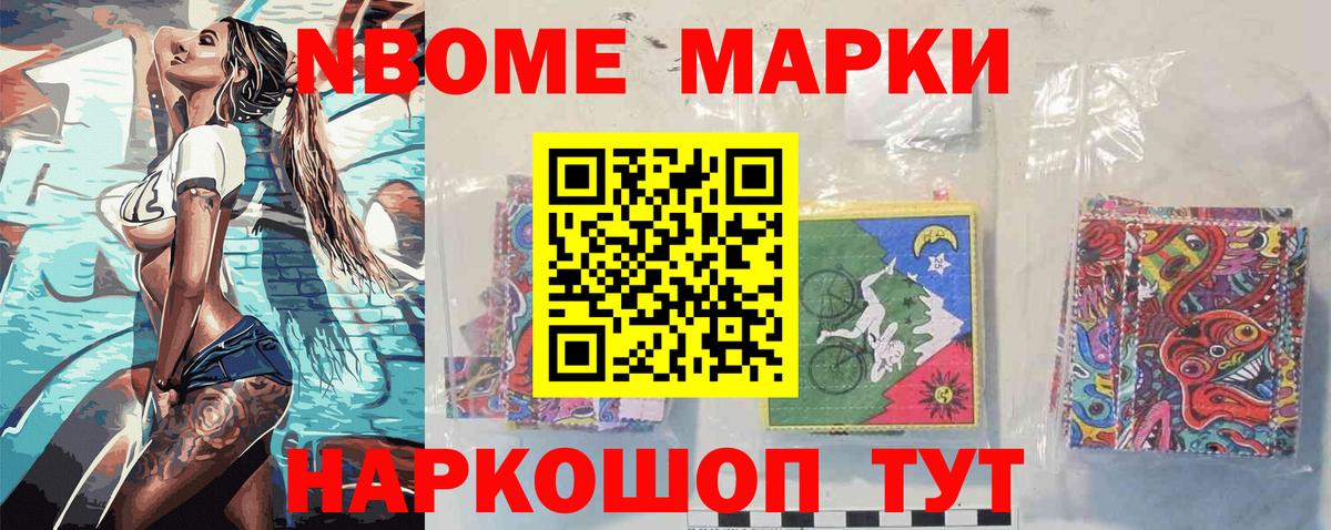 Наркотические марки 1,5мг Ставрополь