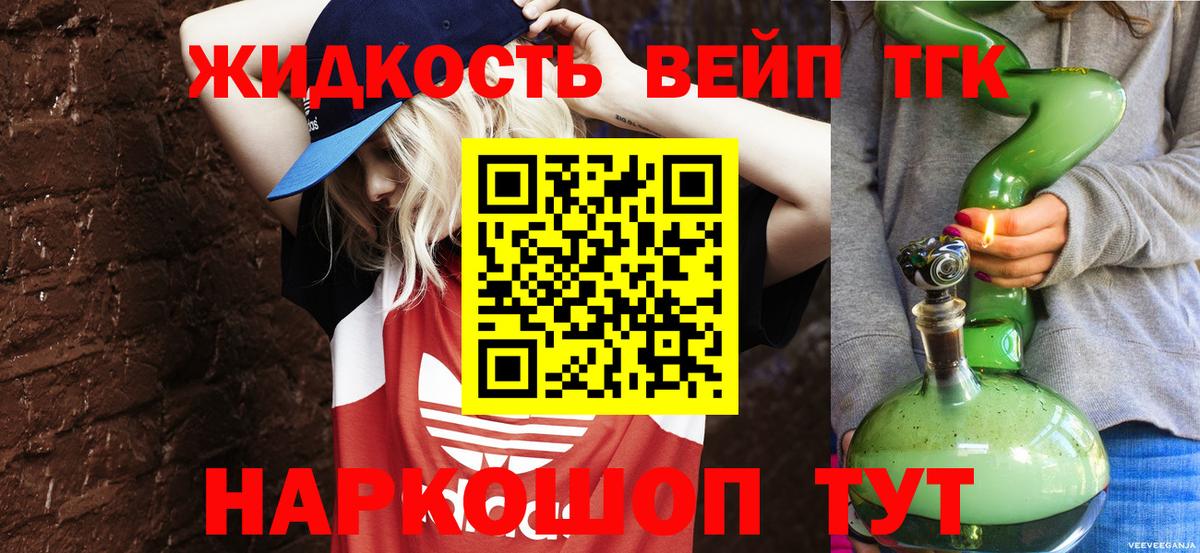 ТГК Wax  Вход с VPN  Ставрополь  ТГК гашишное масло 
